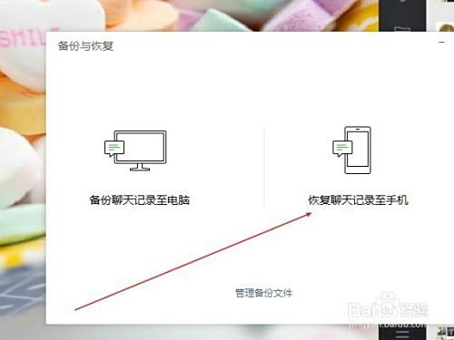 微信聊天记录删除了怎么恢复 微信教程 第5张 微信聊天记录删除了怎么恢复 微信教程 第5张