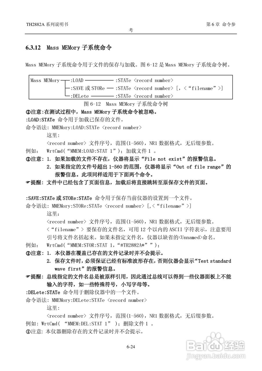 锦流源电子TH2882A-3 -5线圈类匝间绝缘测试仪说明书:[8]