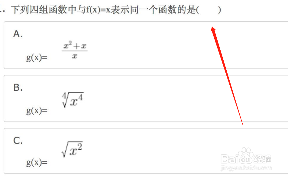 青骄课堂怎么重新做题?