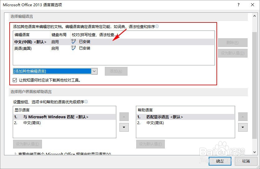 奇葩的Excel单元格内中、英文字体混用