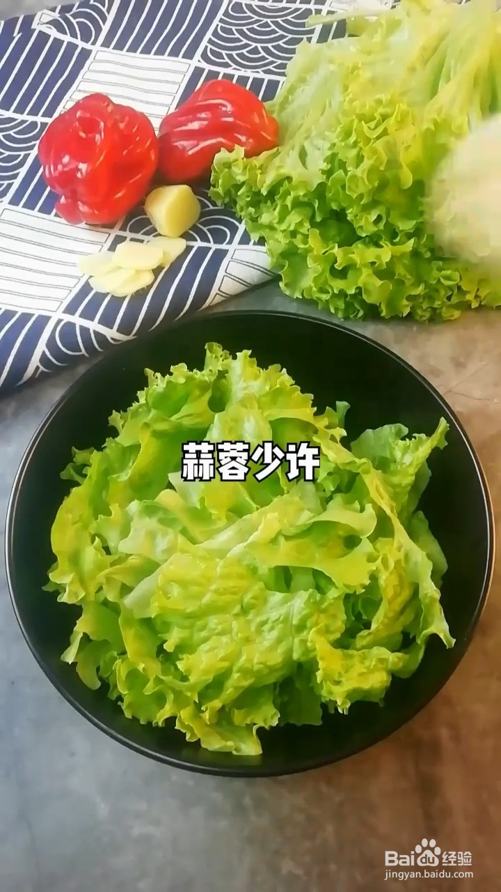 如何制作凉拌生菜叶