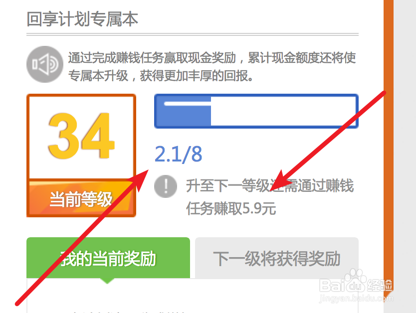 百度经验，回享本是如何升级的？