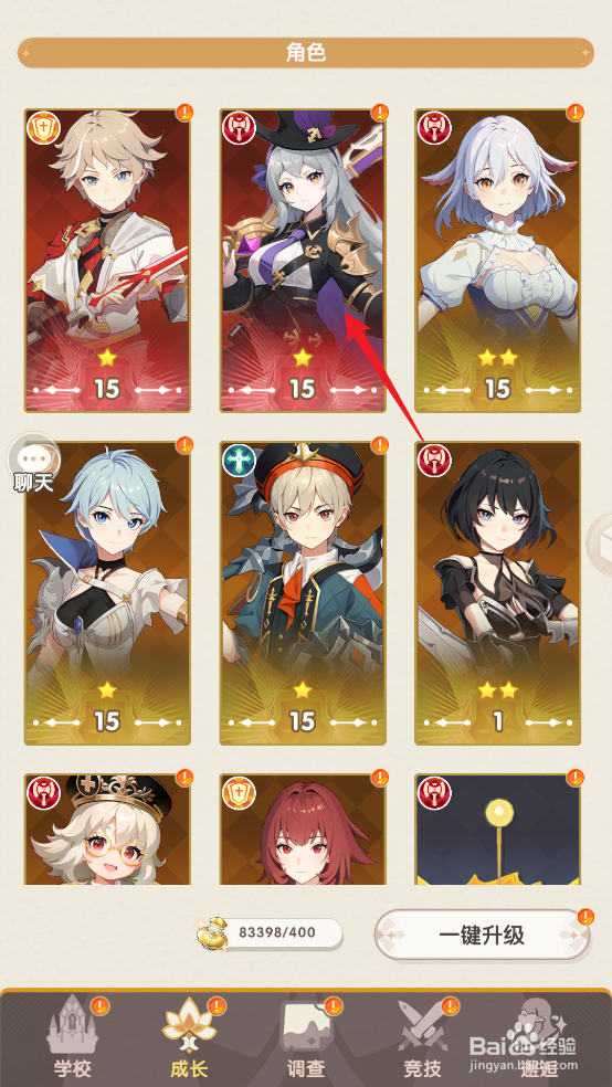 在银鸦之梦中简怎么升级