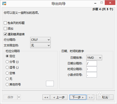 navicat for MySQL怎么导出SQL脚本