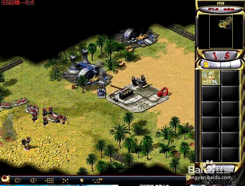 红警2苏联战役最高难度攻略：[2]第二关