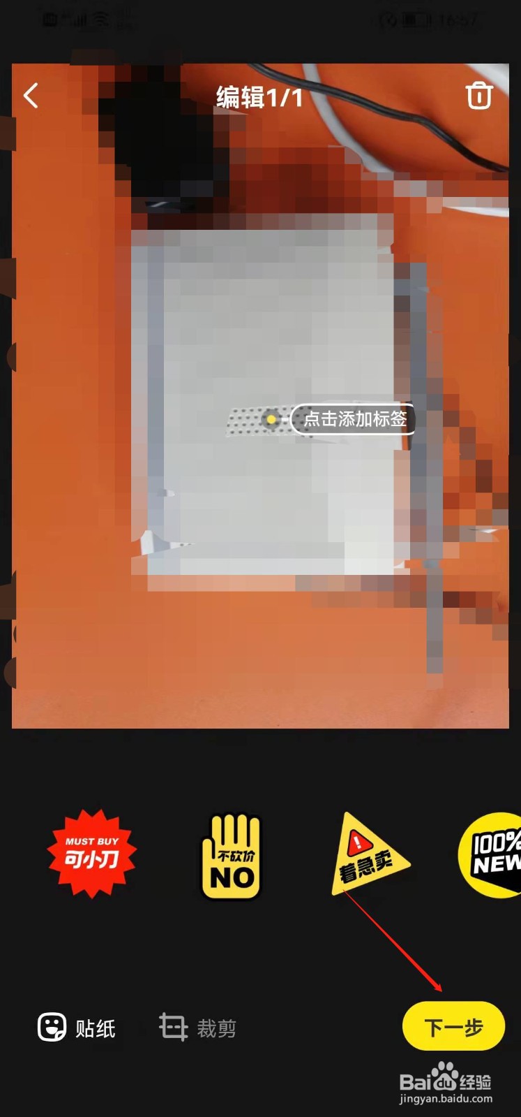 闲鱼app如何发布二手物品