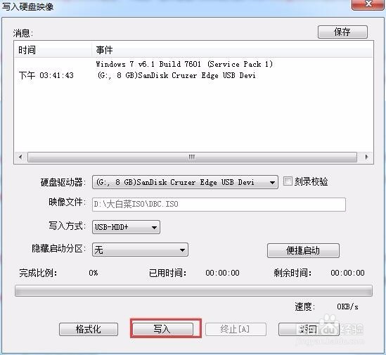 u盘启动盘iso模式教程