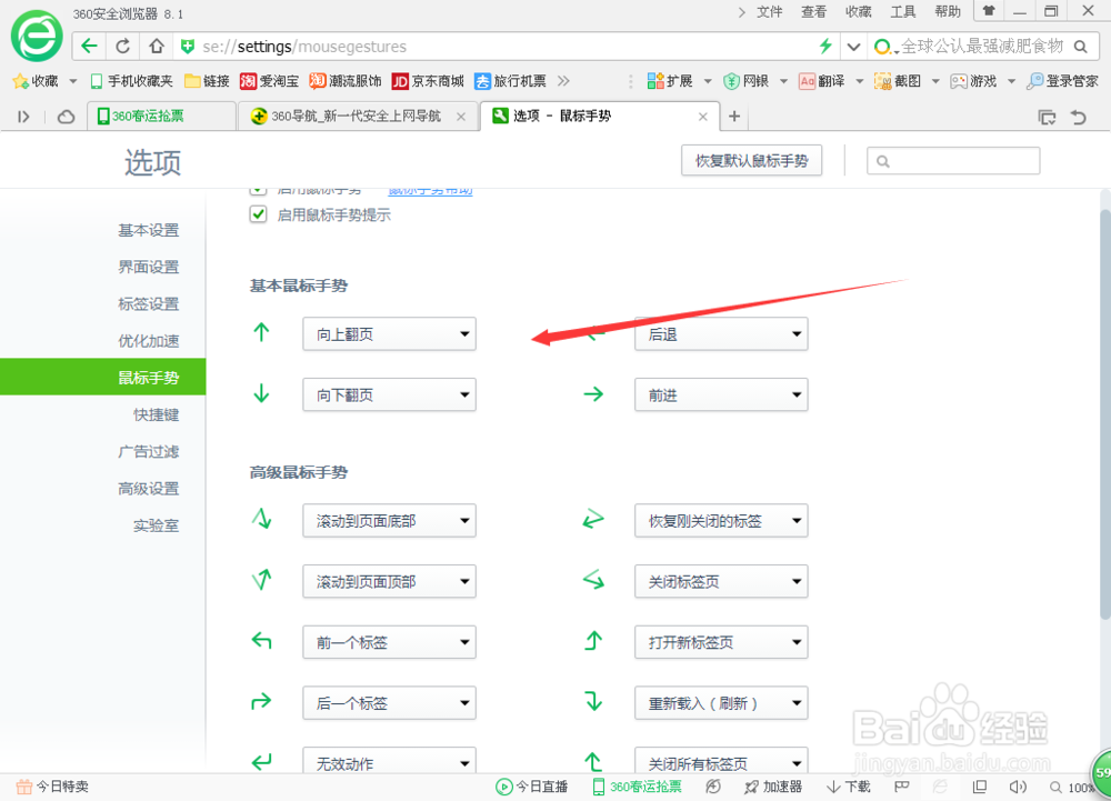 如何把浏览器设置为默认浏览器呢