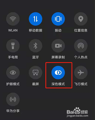 荣耀50se黑夜模式设置教程介绍