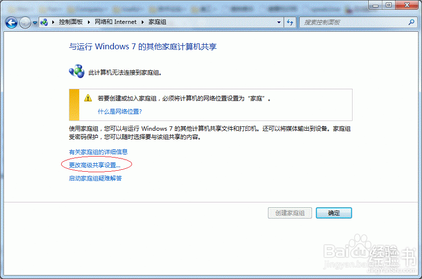 win7打印机共享怎么设置