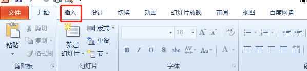 PPT如何插入文本框？