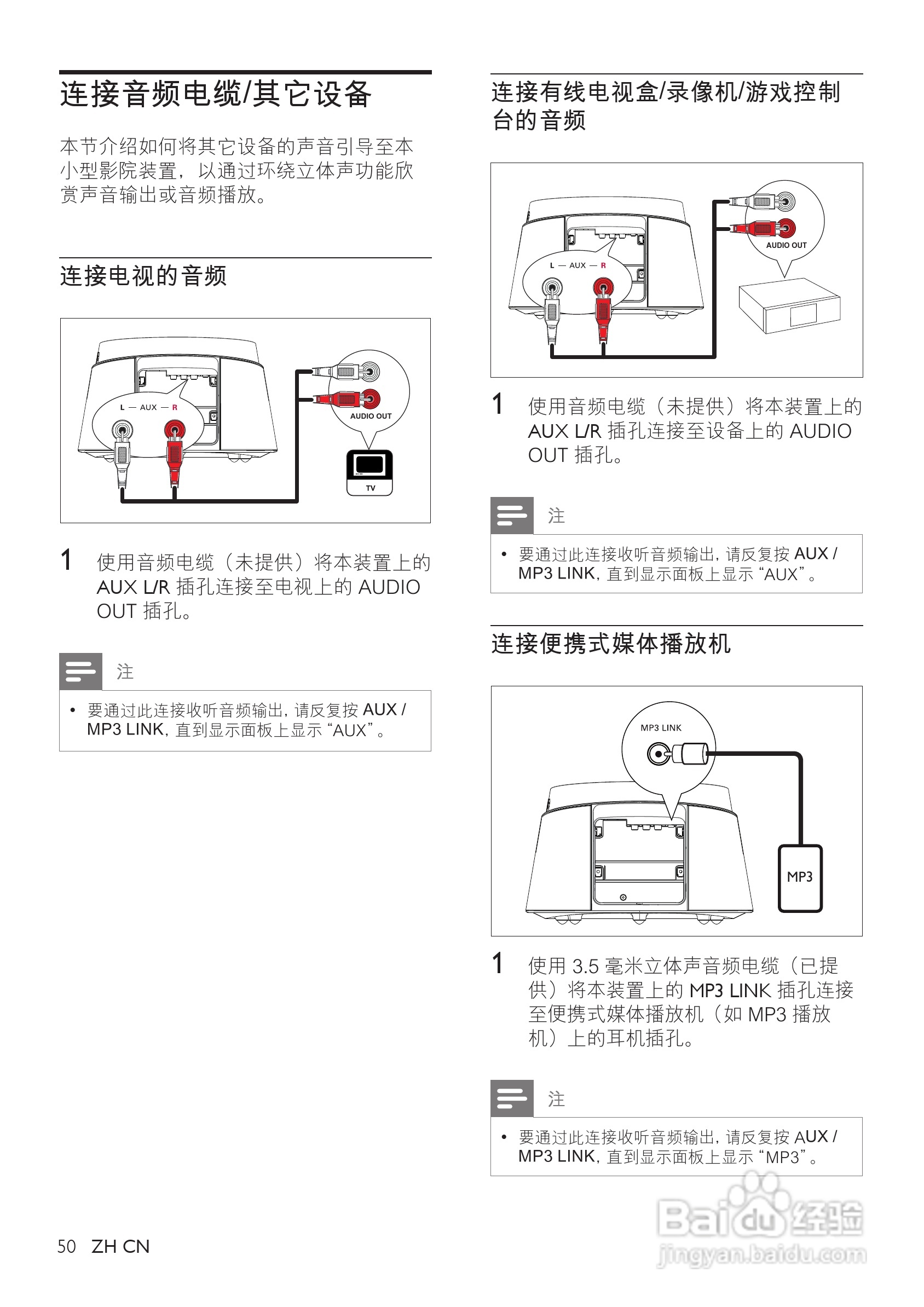 Philip飞利浦cts4000手机说明书:[2]