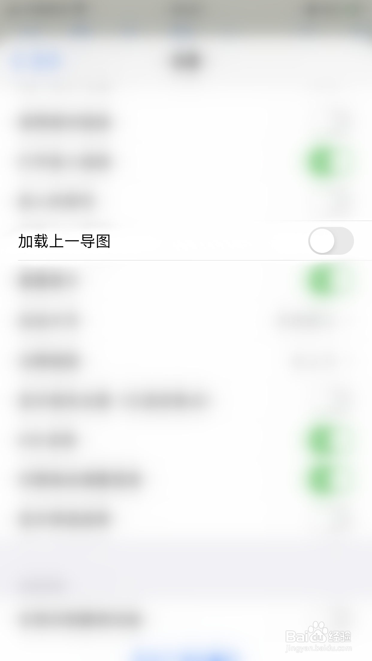 如何关闭iThoughts2go加载上一导图