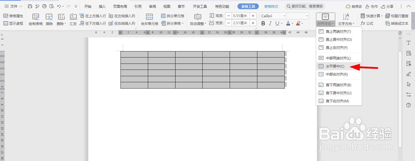 WPS2019 Word怎么制作财务经理职能说明书