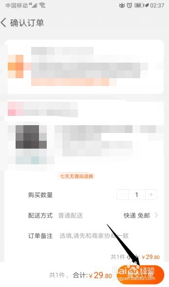 新型肺炎下,如何在淘宝上购买医用外科口罩