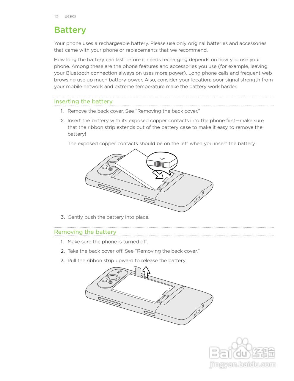 多普达HTC HD7S手机使用说明书:[1]