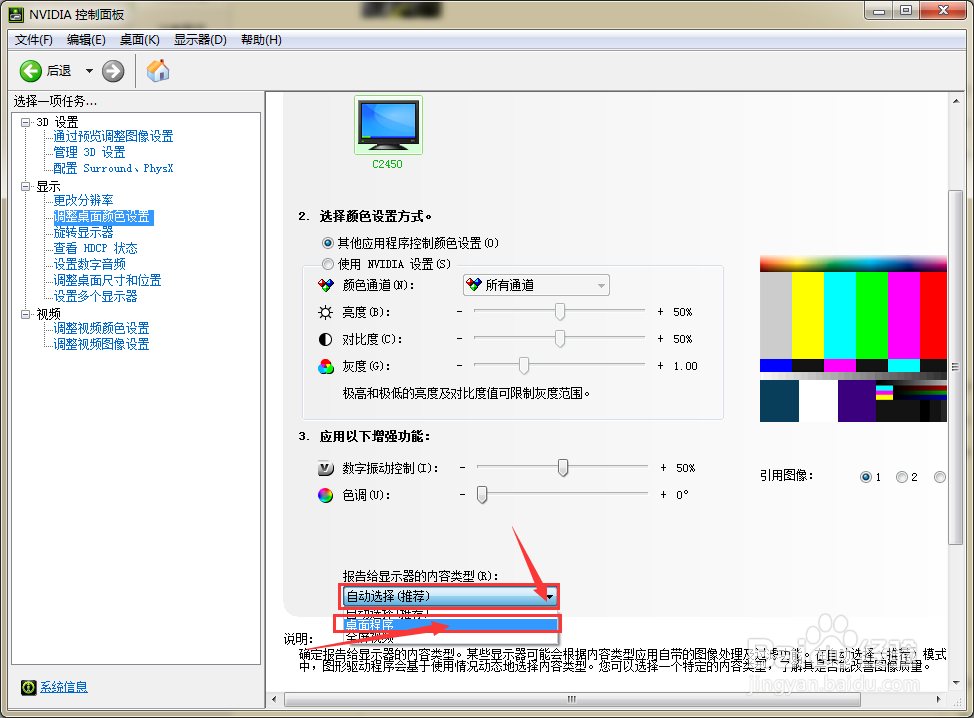 hd9300怎么调