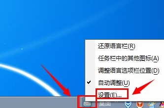 怎么设置电脑输入法