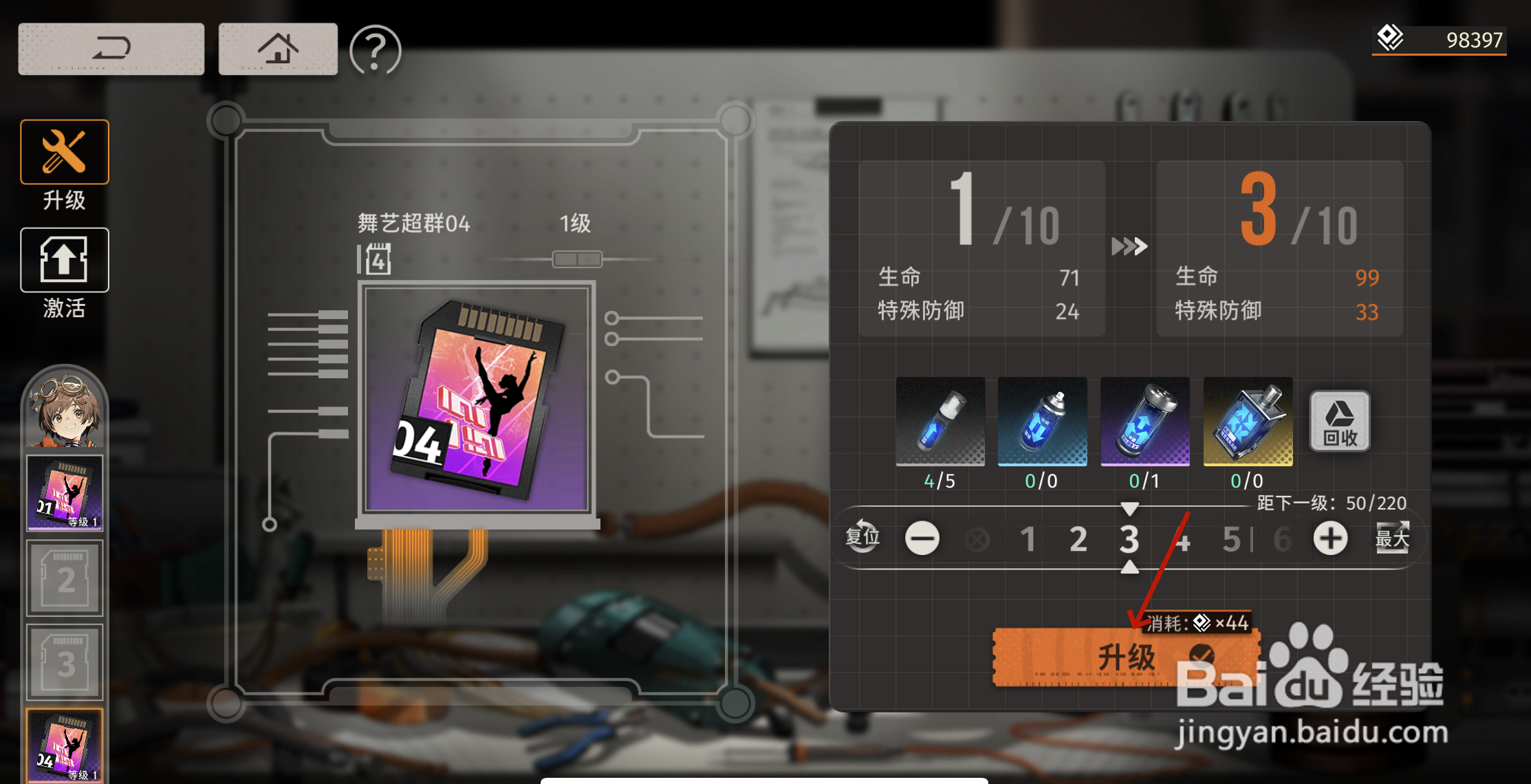 新月同行怎么升级卡带等级