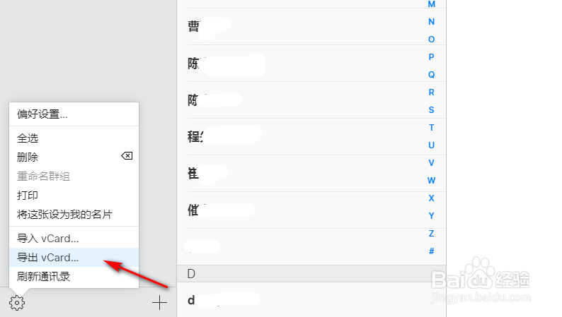 苹果手机通讯录如何恢复