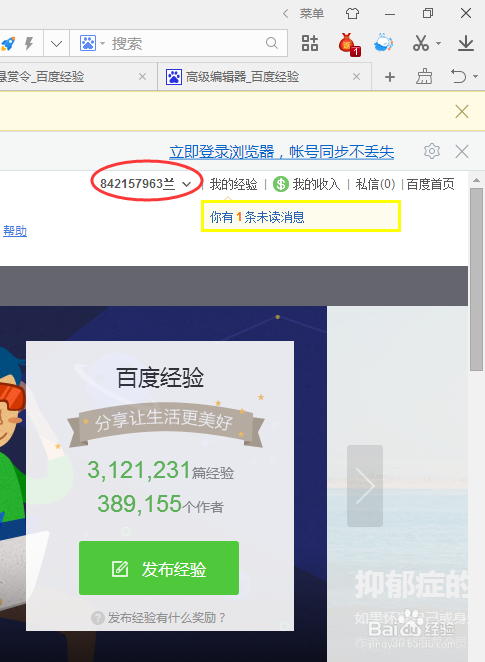 想不到写什么百度经验了怎么办