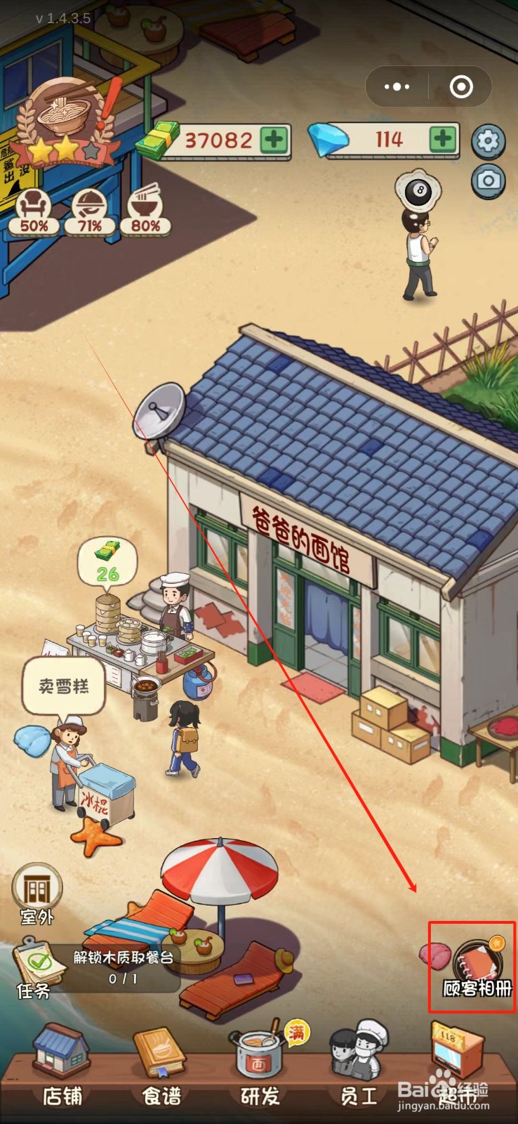 全民企业家在哪里获得扭蛋币