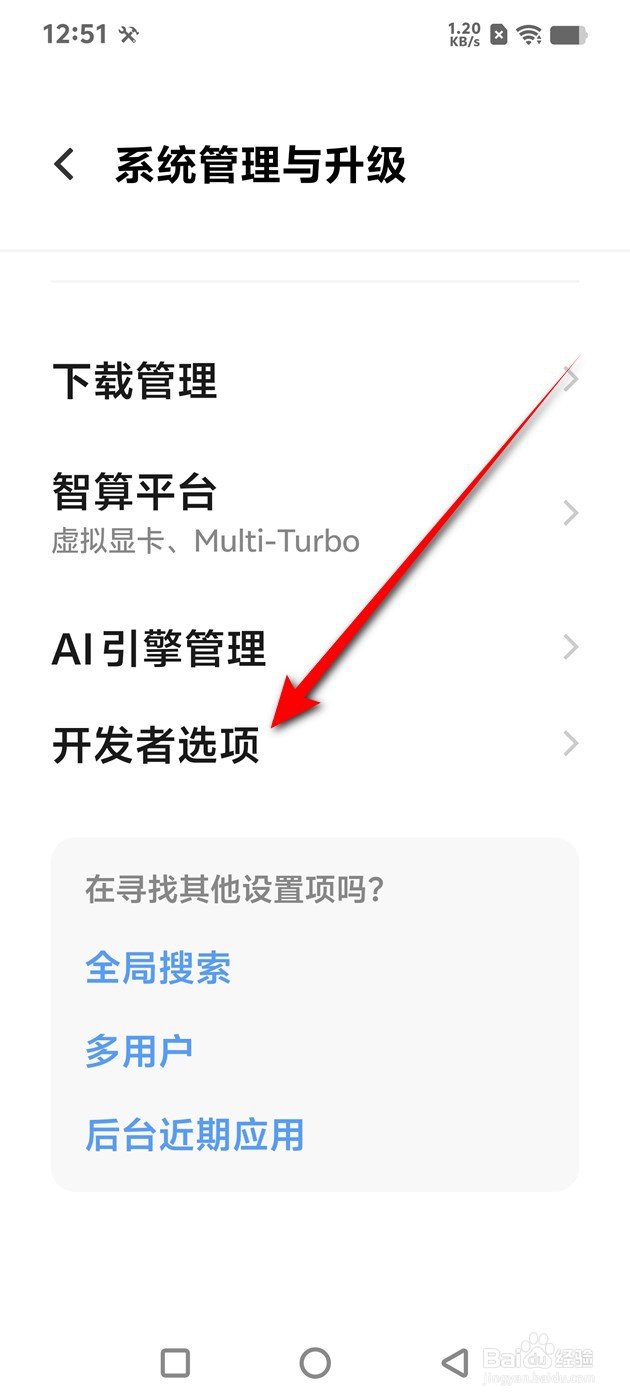 IQOO手机系统自动更新怎么开启与关闭