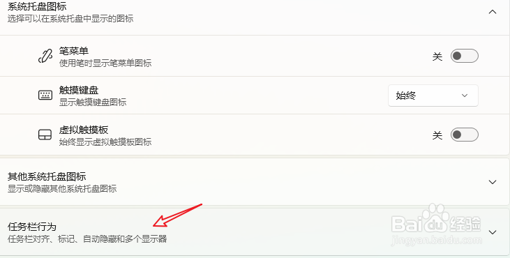 win11任务栏怎么靠左