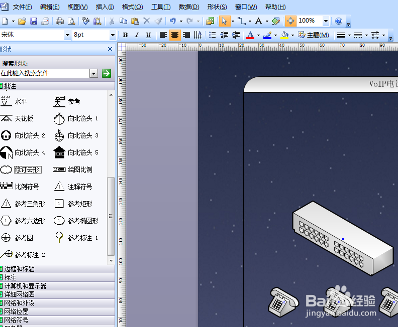 怎样制作VoIP系统示意图