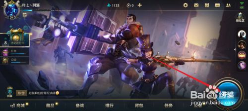 如何在游戏中拿到首杀