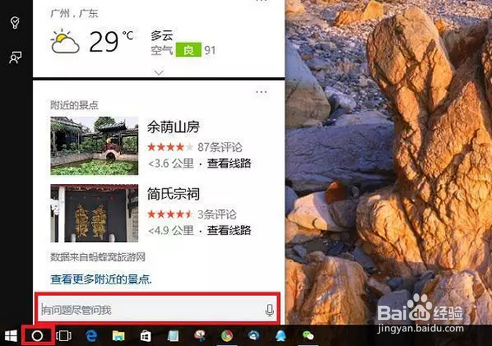 删除win10自带应用的快捷方式