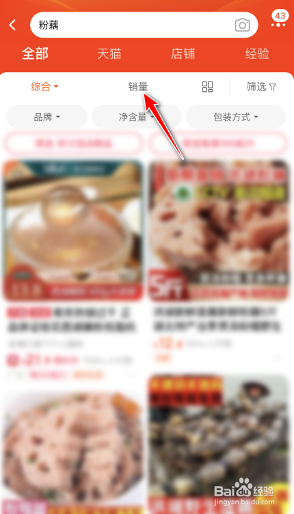 粉藕怎么挑选