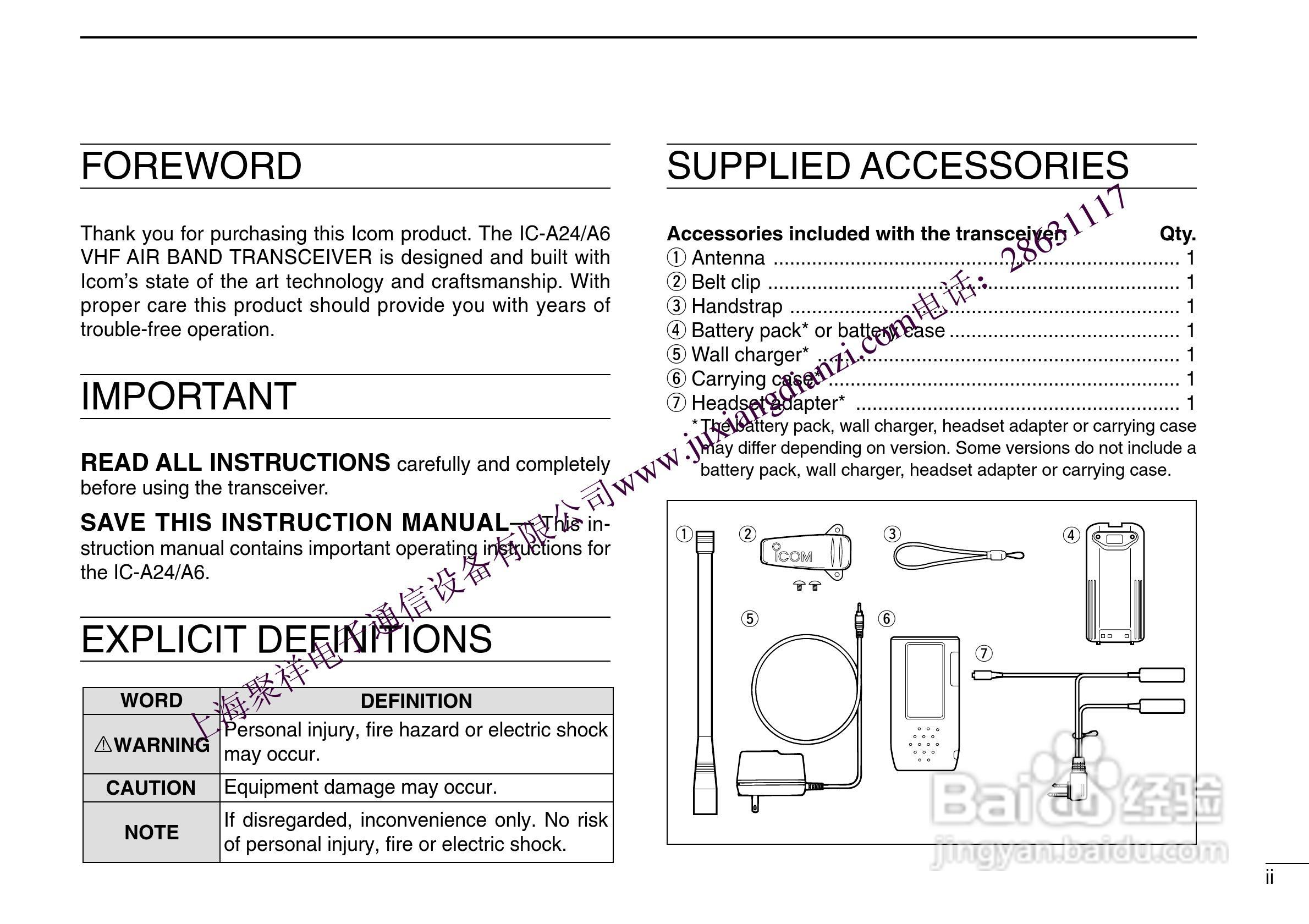 航空手持机IC-A24 A6用户手册:[1]