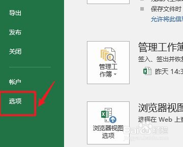 excel表格打开很卡该如何解决