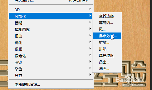 Photoshop如何制作文字浮雕效果