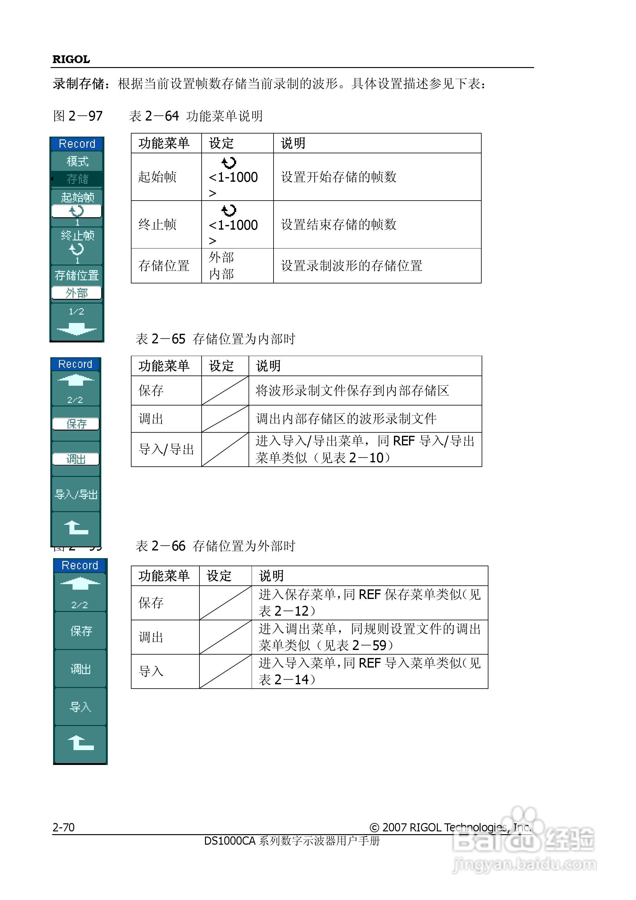 DS1062CA数字示波器使用说明书:[10]