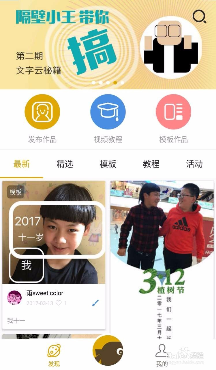 不会PS怎么做出效果不错的海报