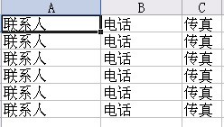 将word或者txt文本里的数据导入到excel的方法