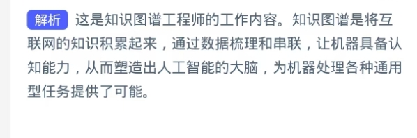 蚂蚁新村2024.11.2：为人工智能塑造大脑