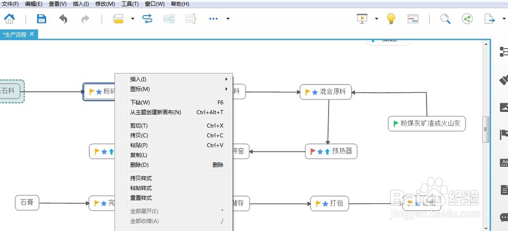 Xmind 安装及使用教程