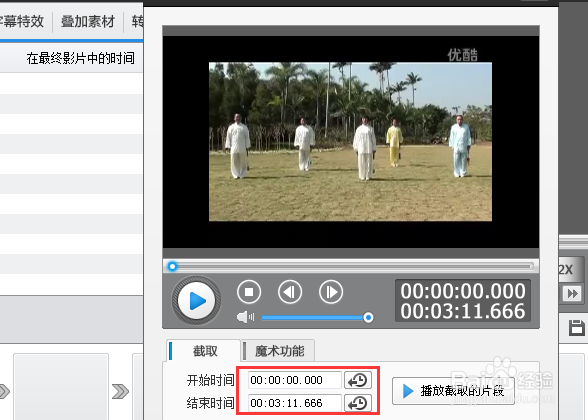 如何使用爱剪辑软件来剪切视频如何截取视频