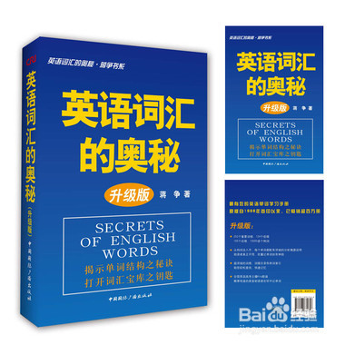 如何快速背单词选哪本单词书最好呢
