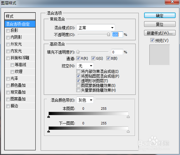 Photoshop如何制作透明水印?