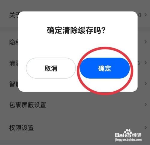 菜鸟如何清除缓存