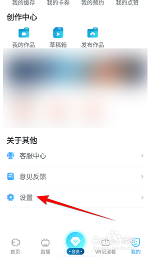 天翼超高清软件怎么清除我的推屏设置