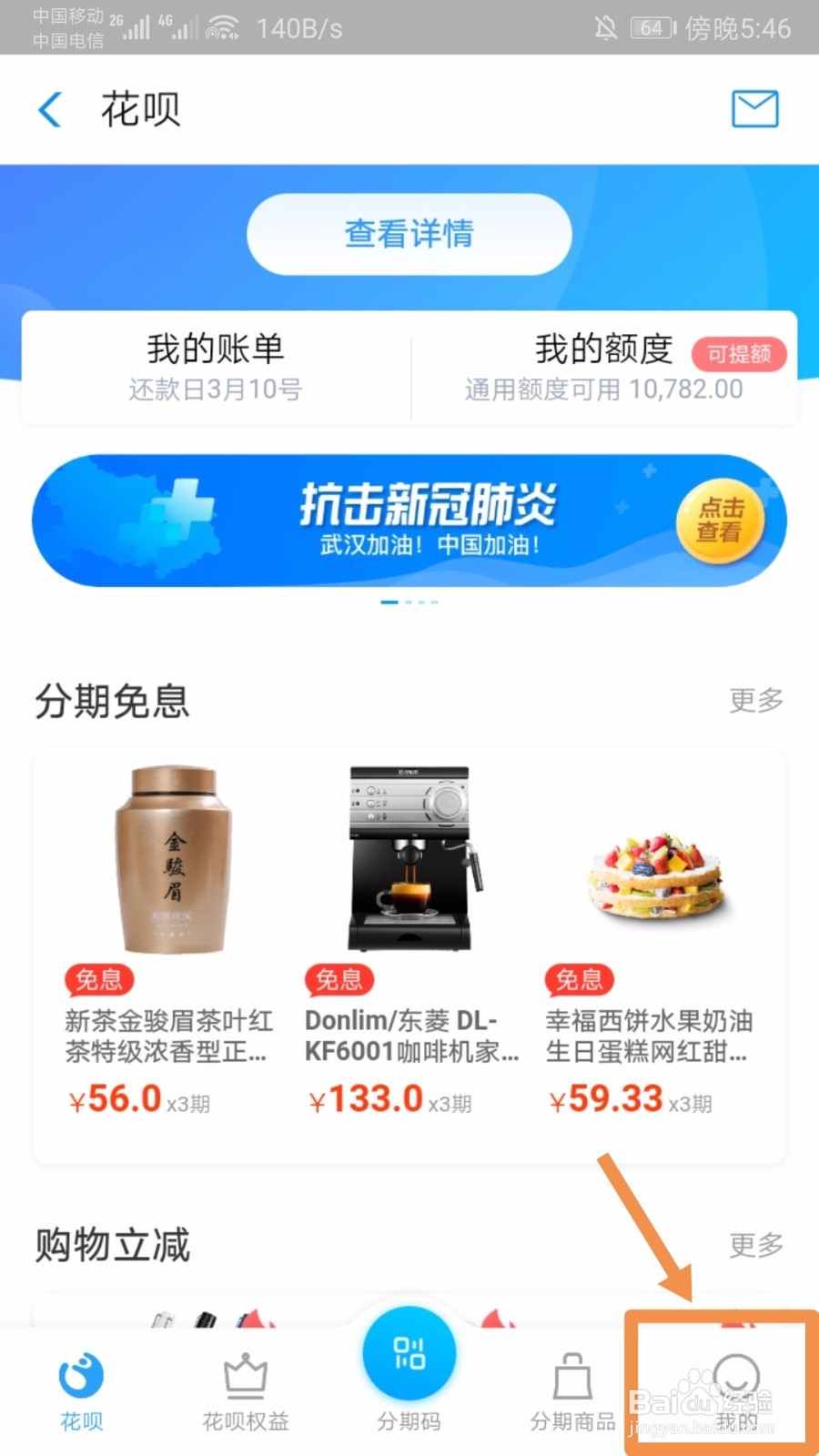 支付宝花呗借呗被停用了怎么才能恢复