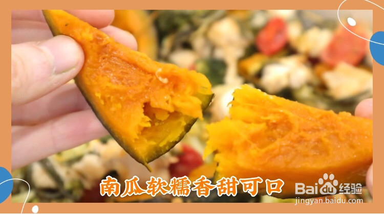 缤纷时蔬烤鸡胸肉的做法