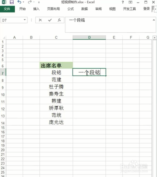 如何在Excel中批量添加前缀