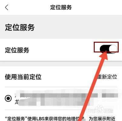 优衣库怎么开启定位服务