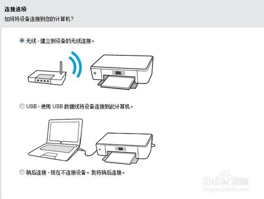 惠普打印机怎么无线打印